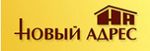 Новый Адрес